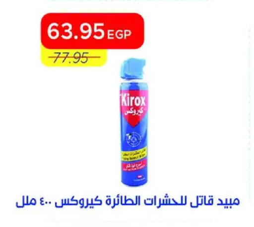 available at Metro Market  in Egypt - Cairo