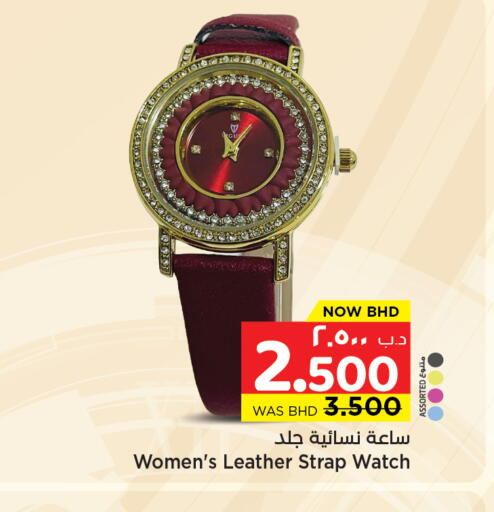 available at NESTO  in Bahrain