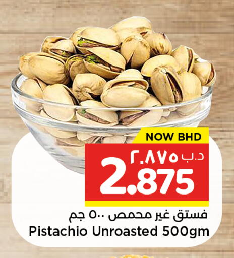 available at NESTO  in Bahrain