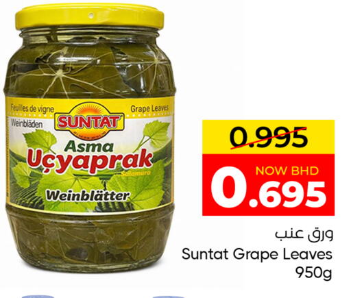 available at Day to Day Discount Center in Bahrain