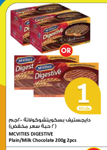 available at سيتي هايبرماركت in الكويت - محافظة الجهراء