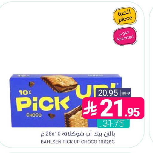 available at Muntazah Markets in KSA, Saudi Arabia, Saudi - Dammam