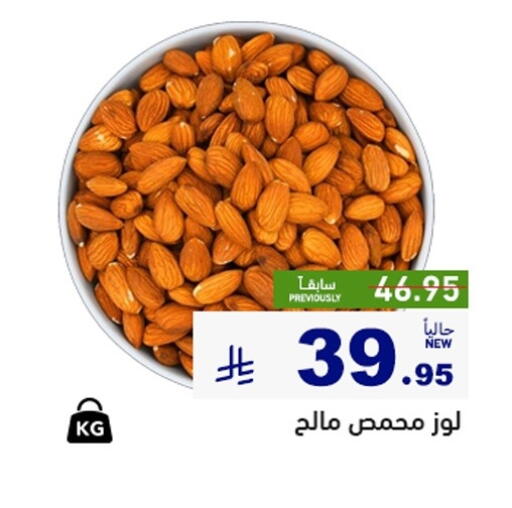 available at أسواق رامز in مملكة العربية السعودية, السعودية, سعودية - القطيف‎