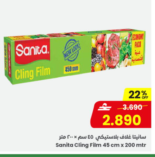 available at Sultan Center  in Oman - Muscat