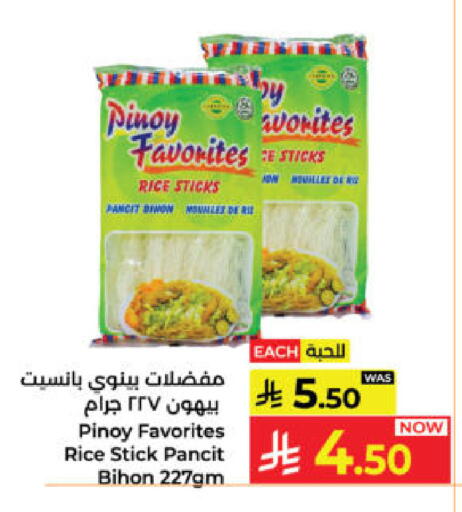 available at كبايان هايبرماركت in مملكة العربية السعودية, السعودية, سعودية - ينبع