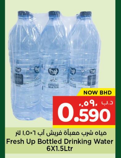 available at NESTO  in Bahrain