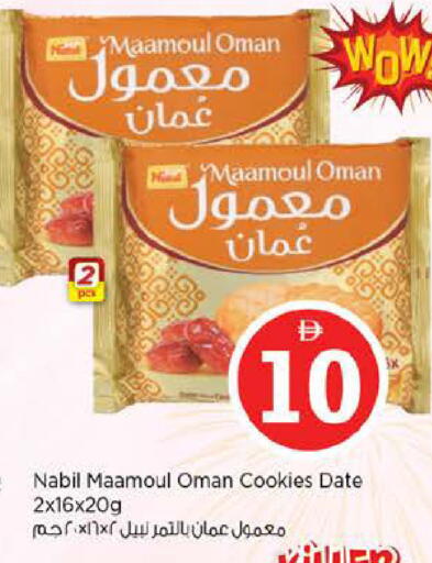 Date available at نستو هايبرماركت in الإمارات العربية المتحدة , الامارات - دبي