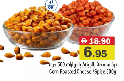 available at أسواق رامز in الإمارات العربية المتحدة , الامارات - أبو ظبي