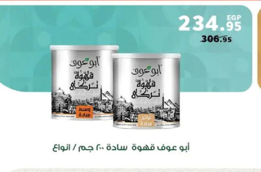 available at بنده in Egypt - القاهرة
