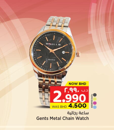 available at NESTO  in Bahrain