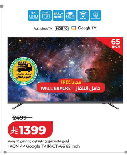 available at LULU Hypermarket in KSA, Saudi Arabia, Saudi - Jeddah