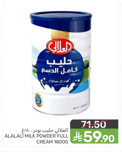 available at  مـزايــا in مملكة العربية السعودية, السعودية, سعودية - المنطقة الشرقية