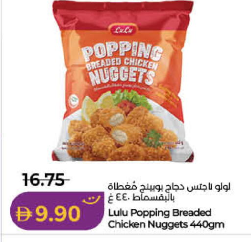 available at لولو هايبرماركت in الإمارات العربية المتحدة , الامارات - أم القيوين‎