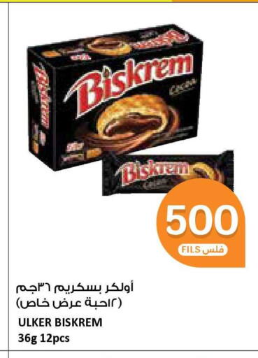 available at سيتي هايبرماركت in الكويت - محافظة الجهراء