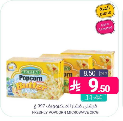 available at اسواق المنتزه in مملكة العربية السعودية, السعودية, سعودية - المنطقة الشرقية