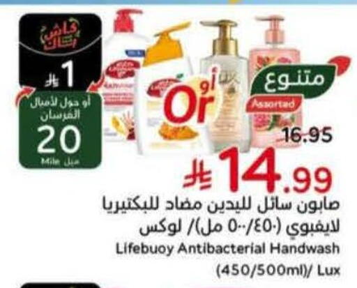 available at هايبر بنده in مملكة العربية السعودية, السعودية, سعودية - بيشة