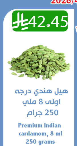 Cardamom available at متاجر أبياتي in مملكة العربية السعودية, السعودية, سعودية - تبوك