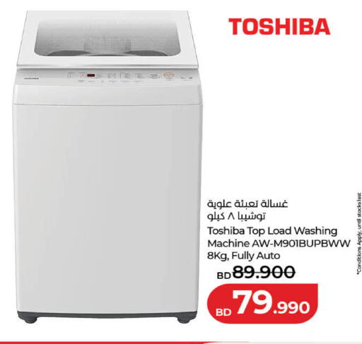 available at LuLu Hypermarket in Bahrain