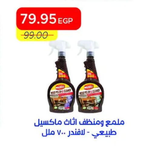 available at Metro Market  in Egypt - Cairo