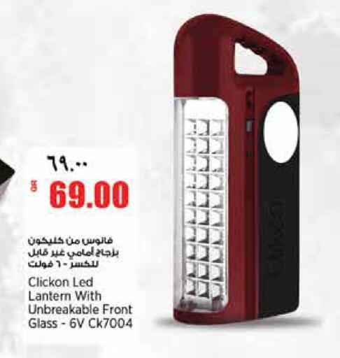 available at سوبر ماركت الهندي الجديد in قطر - الشحانية