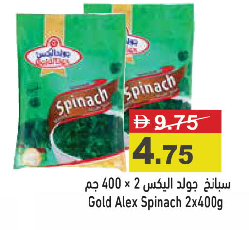 Spinach available at أسواق رامز in الإمارات العربية المتحدة , الامارات - أبو ظبي