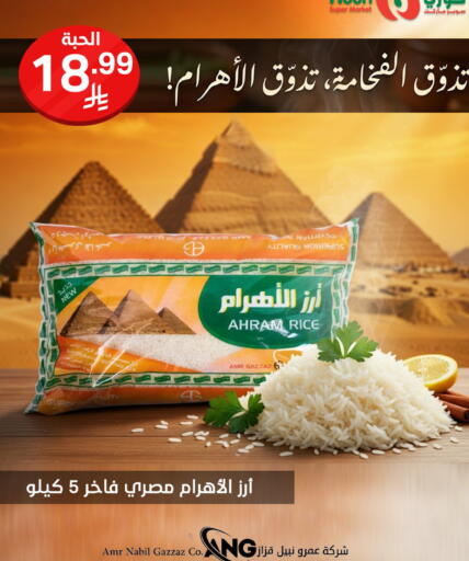 available at نوري سوبر ماركت‎ in مملكة العربية السعودية, السعودية, سعودية - مكة المكرمة