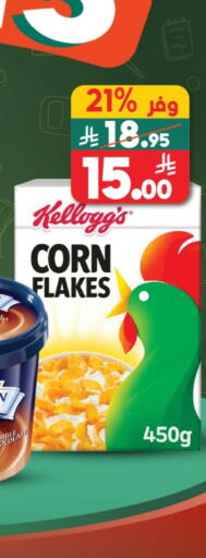 available at الدكان in مملكة العربية السعودية, السعودية, سعودية - جدة