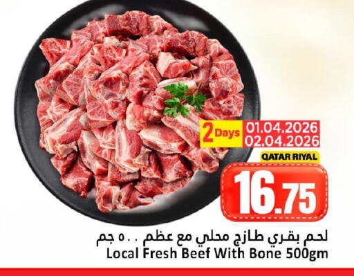 available at Dana Hypermarket in Qatar - Al Khor