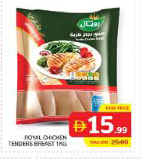 available at الامارات السبع سوبر ماركت in الإمارات العربية المتحدة , الامارات - أبو ظبي