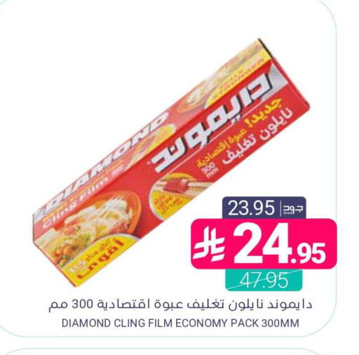 available at اسواق المنتزه in مملكة العربية السعودية, السعودية, سعودية - المنطقة الشرقية