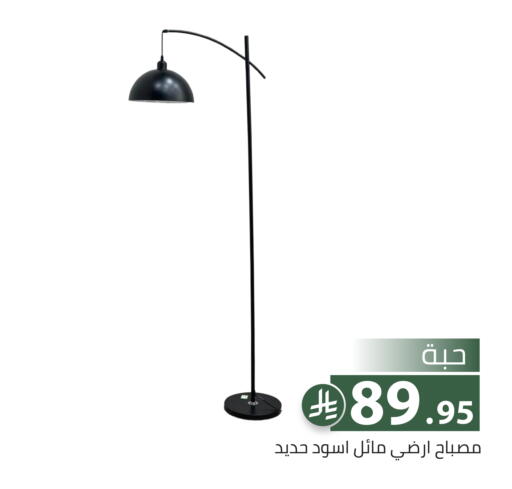 available at Family Discount in KSA, Saudi Arabia, Saudi - Riyadh