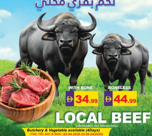 available at جلف هايبرماركت ذ.م.م in الإمارات العربية المتحدة , الامارات - رَأْس ٱلْخَيْمَة