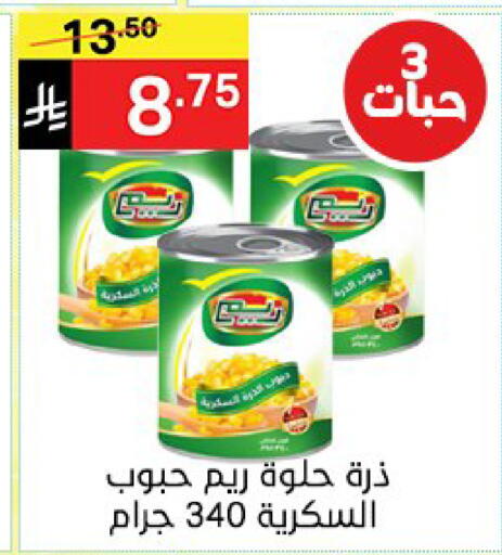 available at نوري سوبر ماركت‎ in مملكة العربية السعودية, السعودية, سعودية - مكة المكرمة