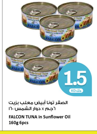 available at سيتي هايبرماركت in الكويت - محافظة الجهراء