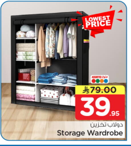 available at Nesto in KSA, Saudi Arabia, Saudi - Riyadh