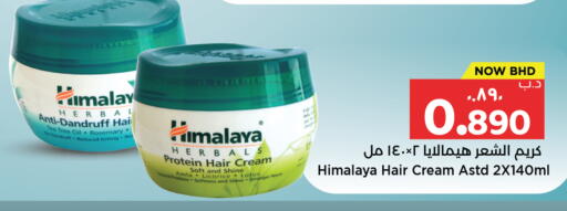 Rosemary Licorice available at NESTO  in Bahrain