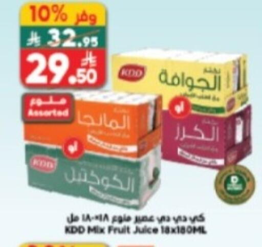 available at Dukan in KSA, Saudi Arabia, Saudi - Ta'if