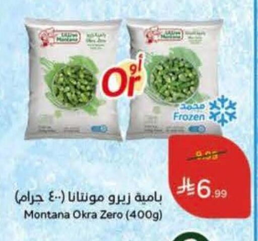 Okra available at هايبر بنده in مملكة العربية السعودية, السعودية, سعودية - القنفذة