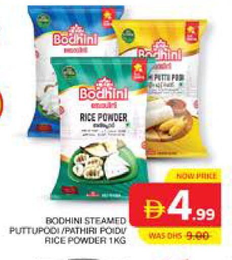 available at الامارات السبع سوبر ماركت in الإمارات العربية المتحدة , الامارات - أبو ظبي