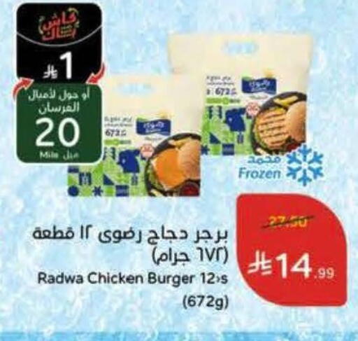 available at Hyper Panda in KSA, Saudi Arabia, Saudi - Khafji