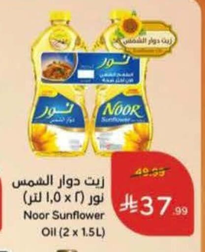 available at Hyper Panda in KSA, Saudi Arabia, Saudi - Al Hasa