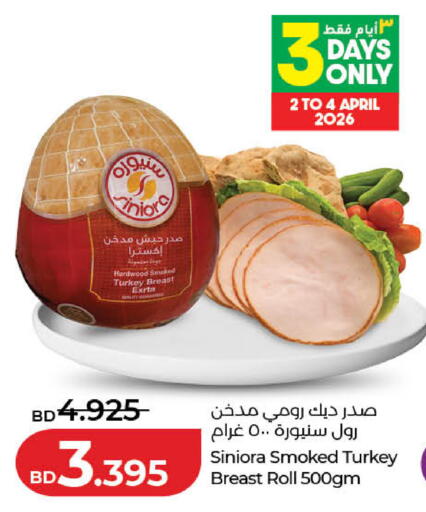 available at LuLu Hypermarket in Bahrain