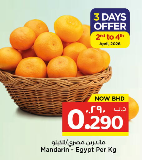 Mandarin from Egypt available at NESTO  in Bahrain