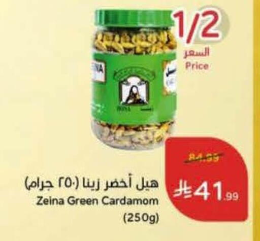 Cardamom available at Hyper Panda in KSA, Saudi Arabia, Saudi - Al-Kharj