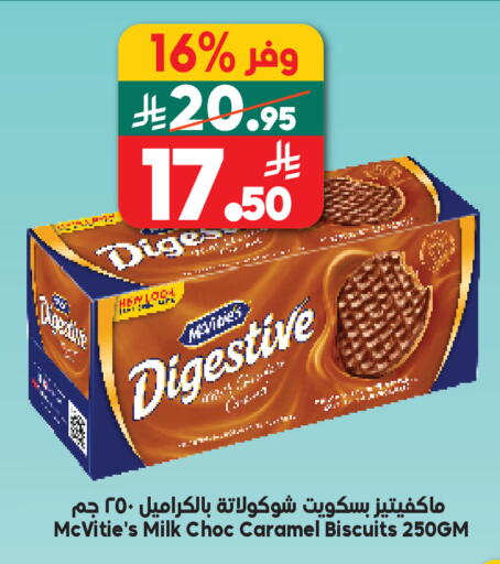 available at الدكان in مملكة العربية السعودية, السعودية, سعودية - الطائف