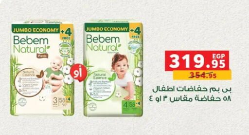 available at بنده in Egypt - القاهرة