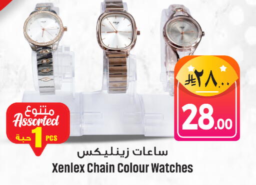 available at مركز التسوق نحن واحد in مملكة العربية السعودية, السعودية, سعودية - الخبر‎