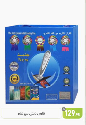 available at تخفيضات العائلة in مملكة العربية السعودية, السعودية, سعودية - المنطقة الشرقية