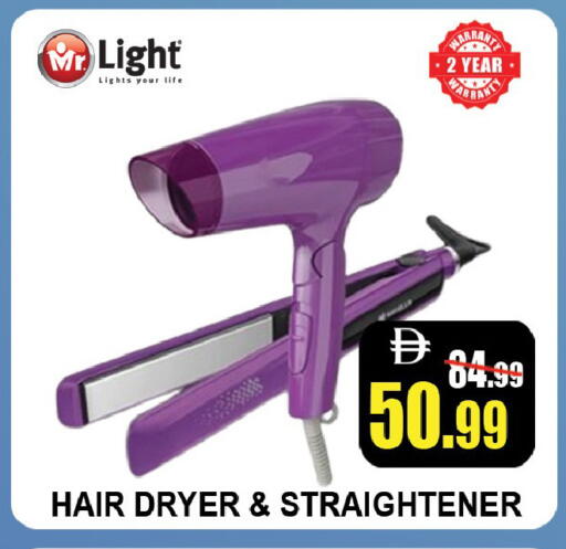 available at ليبتس هايبرماركت in الإمارات العربية المتحدة , الامارات - رَأْس ٱلْخَيْمَة