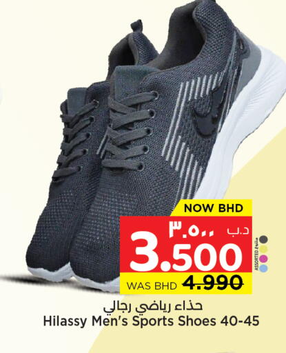 available at نستو in البحرين